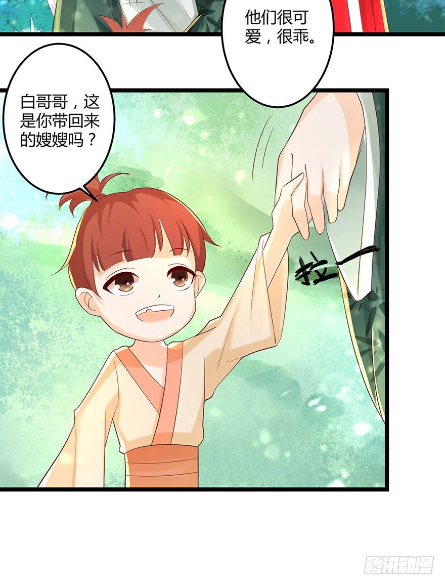 邪帝－好漂亮的小妹妹！-第35话