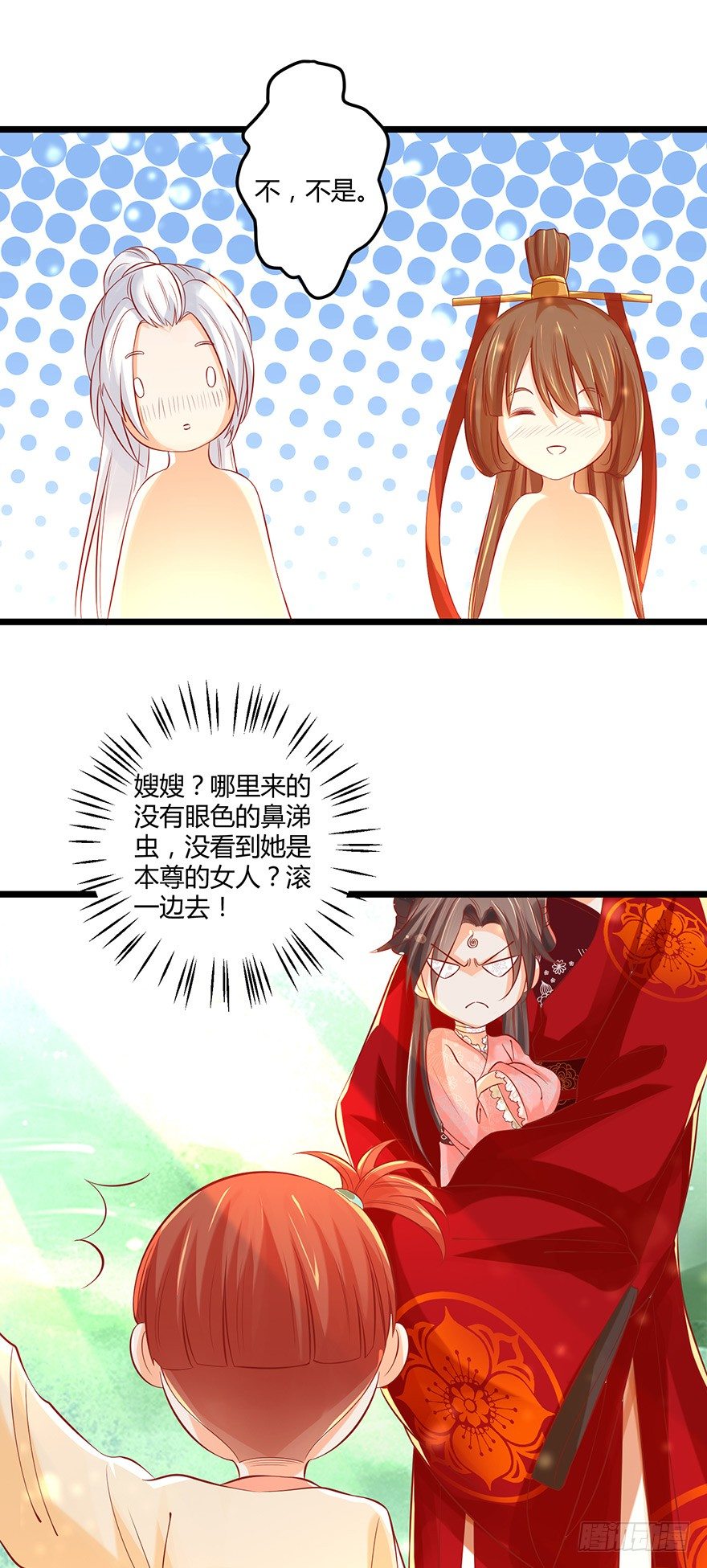 邪帝－好漂亮的小妹妹！-第35话