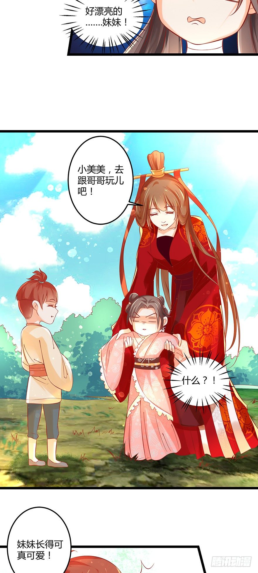 邪帝－好漂亮的小妹妹！-第35话