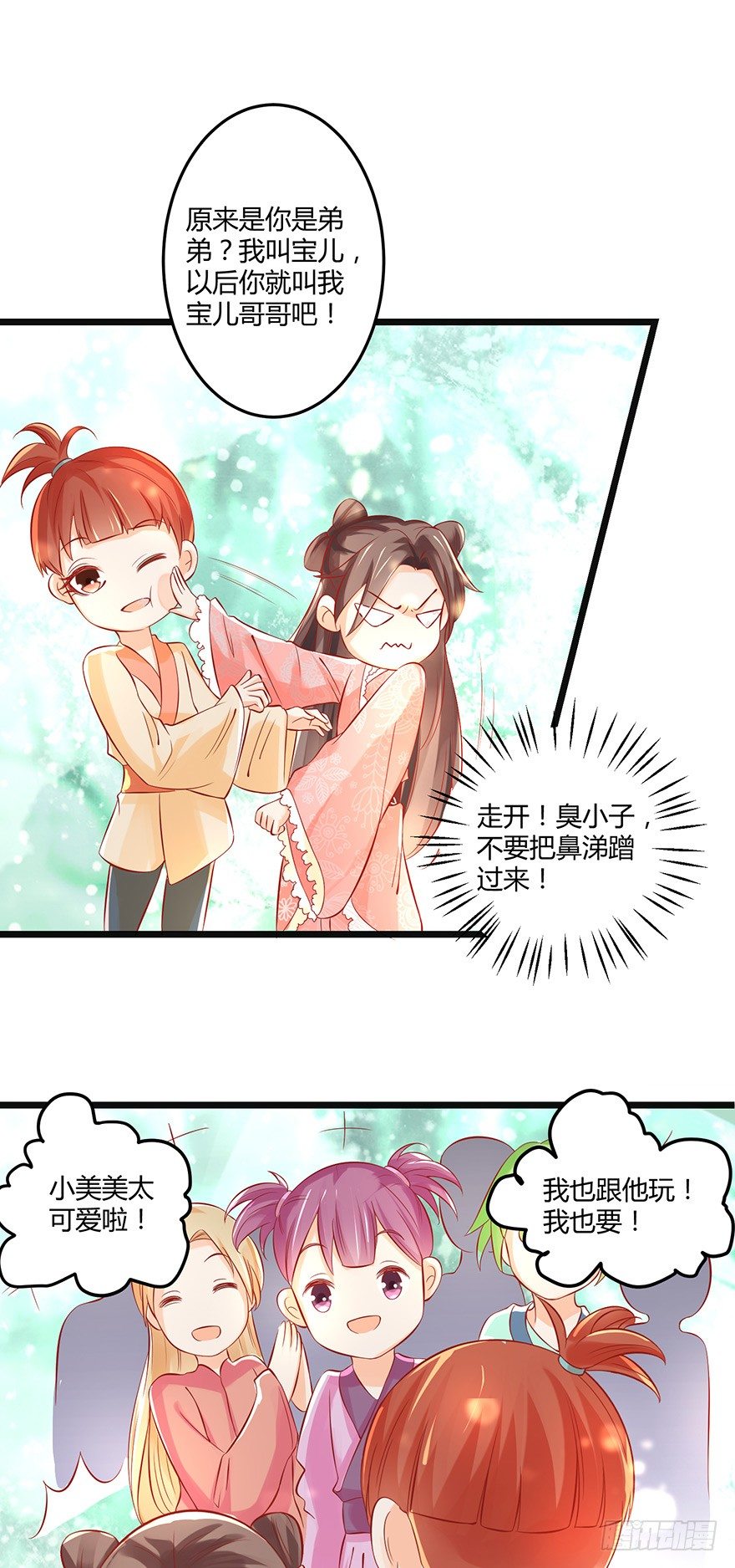 邪帝－好漂亮的小妹妹！-第35话