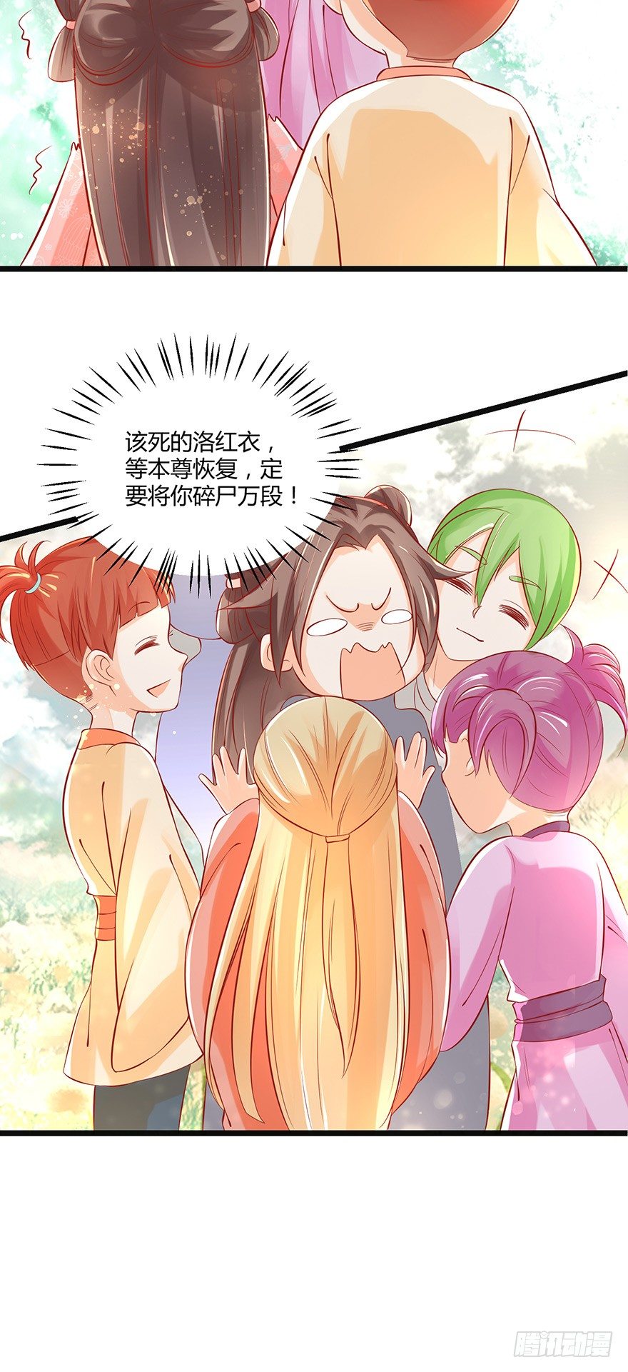 邪帝－好漂亮的小妹妹！-第35话