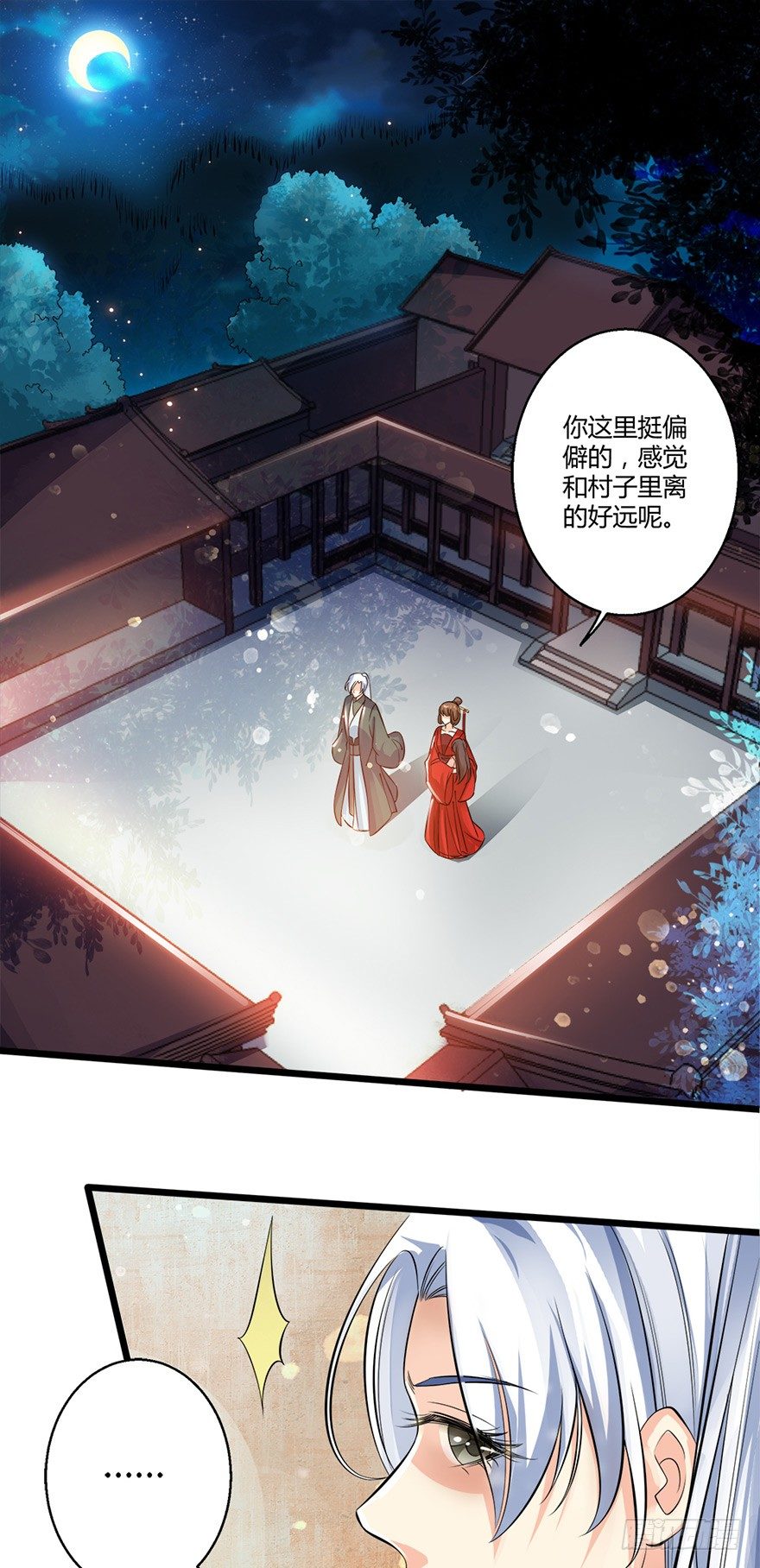 邪帝－好漂亮的小妹妹！-第35话