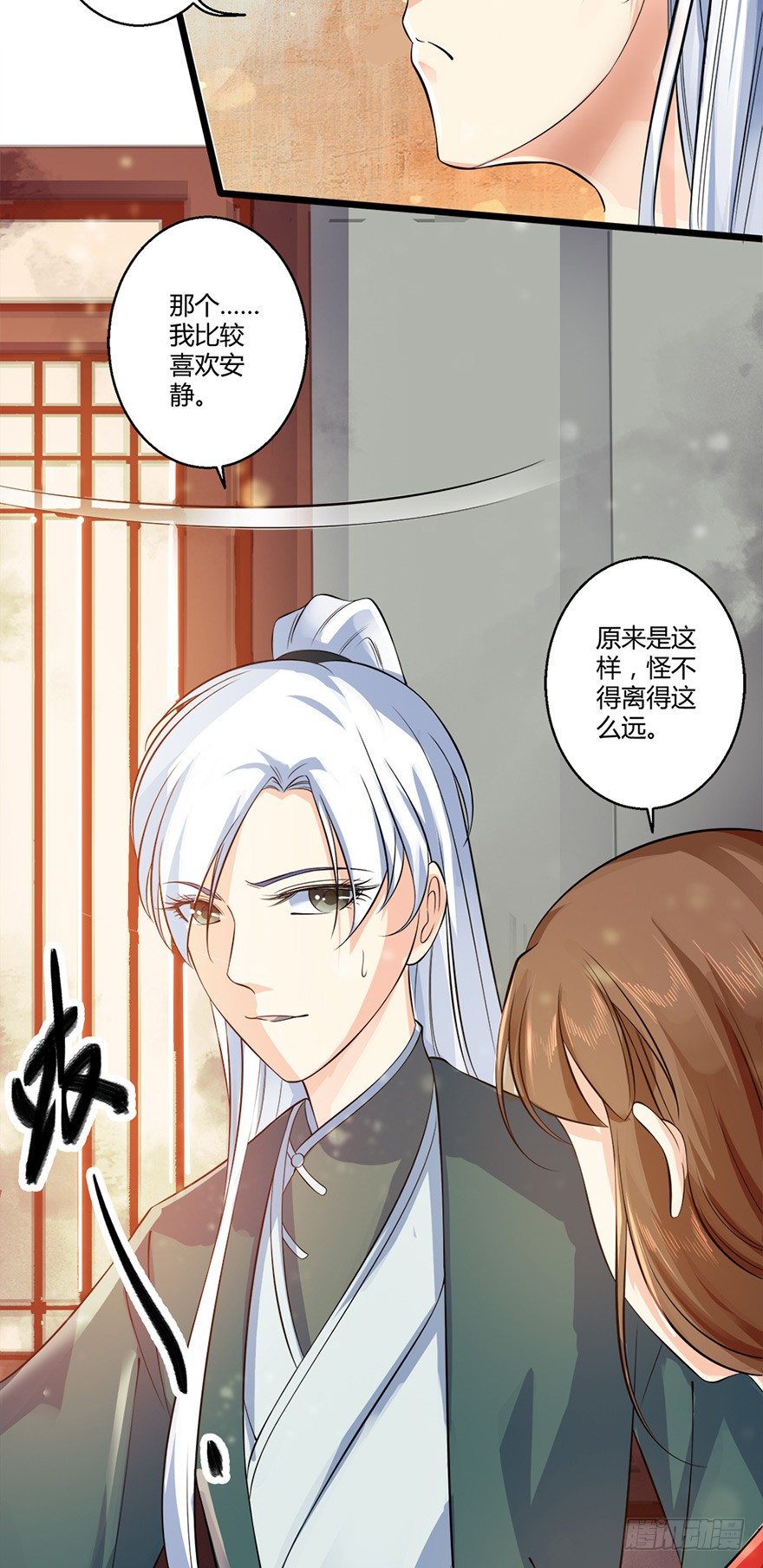 邪帝－好漂亮的小妹妹！-第35话