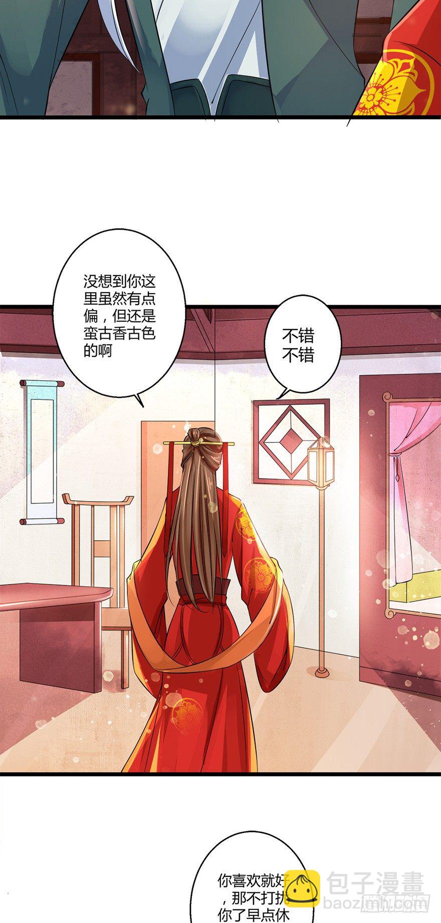 邪帝－好漂亮的小妹妹！-第35话