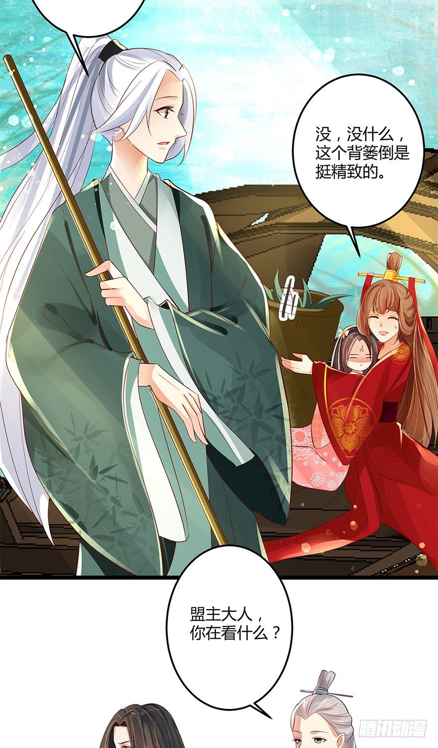 邪帝－好漂亮的小妹妹！-第35话