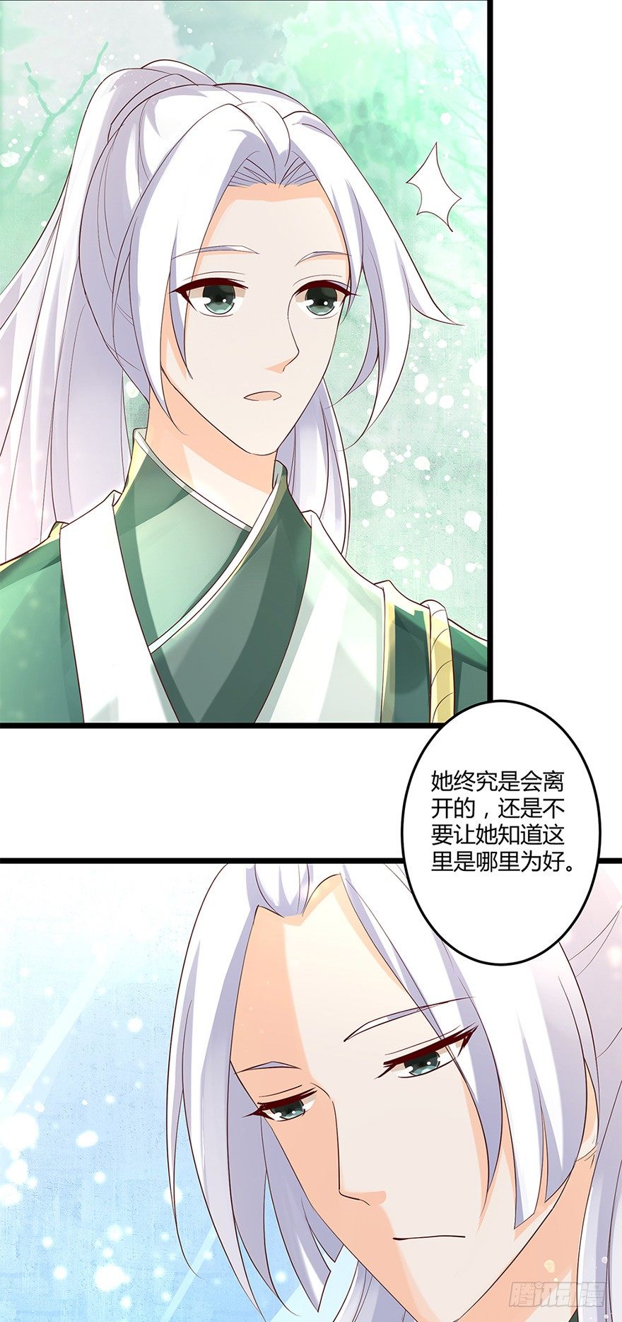 邪帝－好漂亮的小妹妹！-第35话