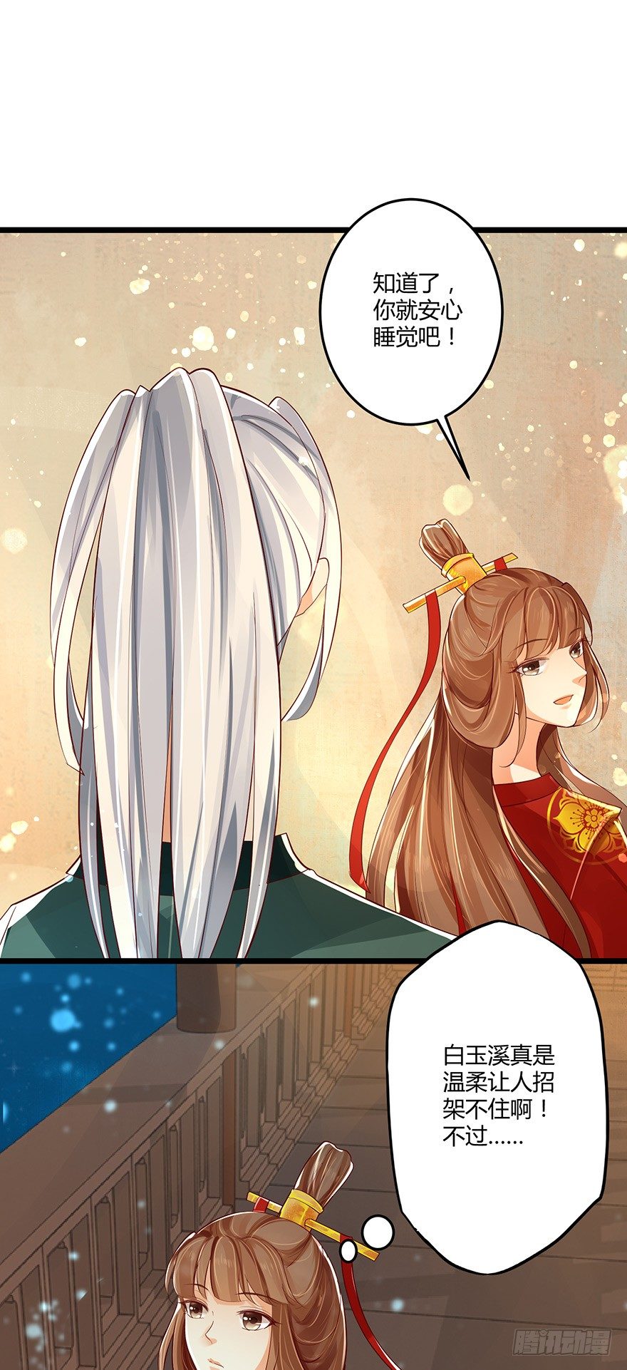 什么东西软趴趴的？！-第37话