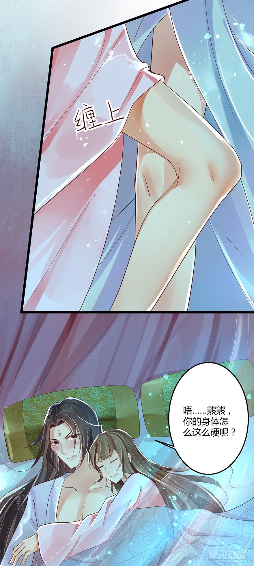 什么东西软趴趴的？！-第37话