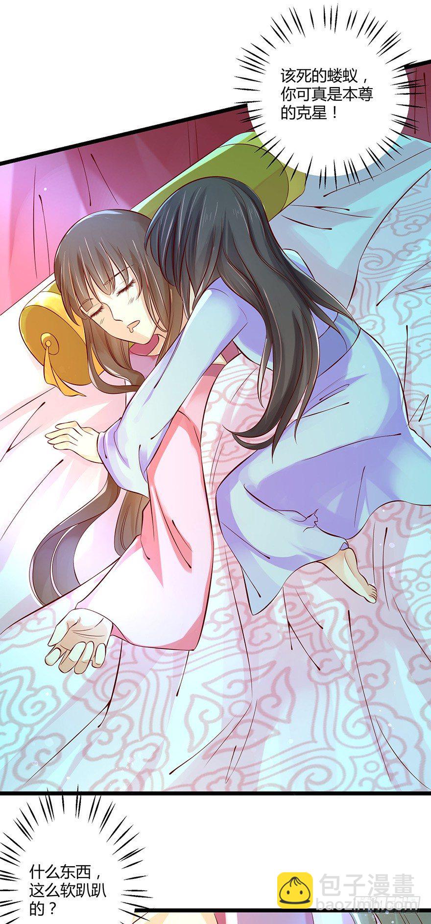 什么东西软趴趴的？！-第37话