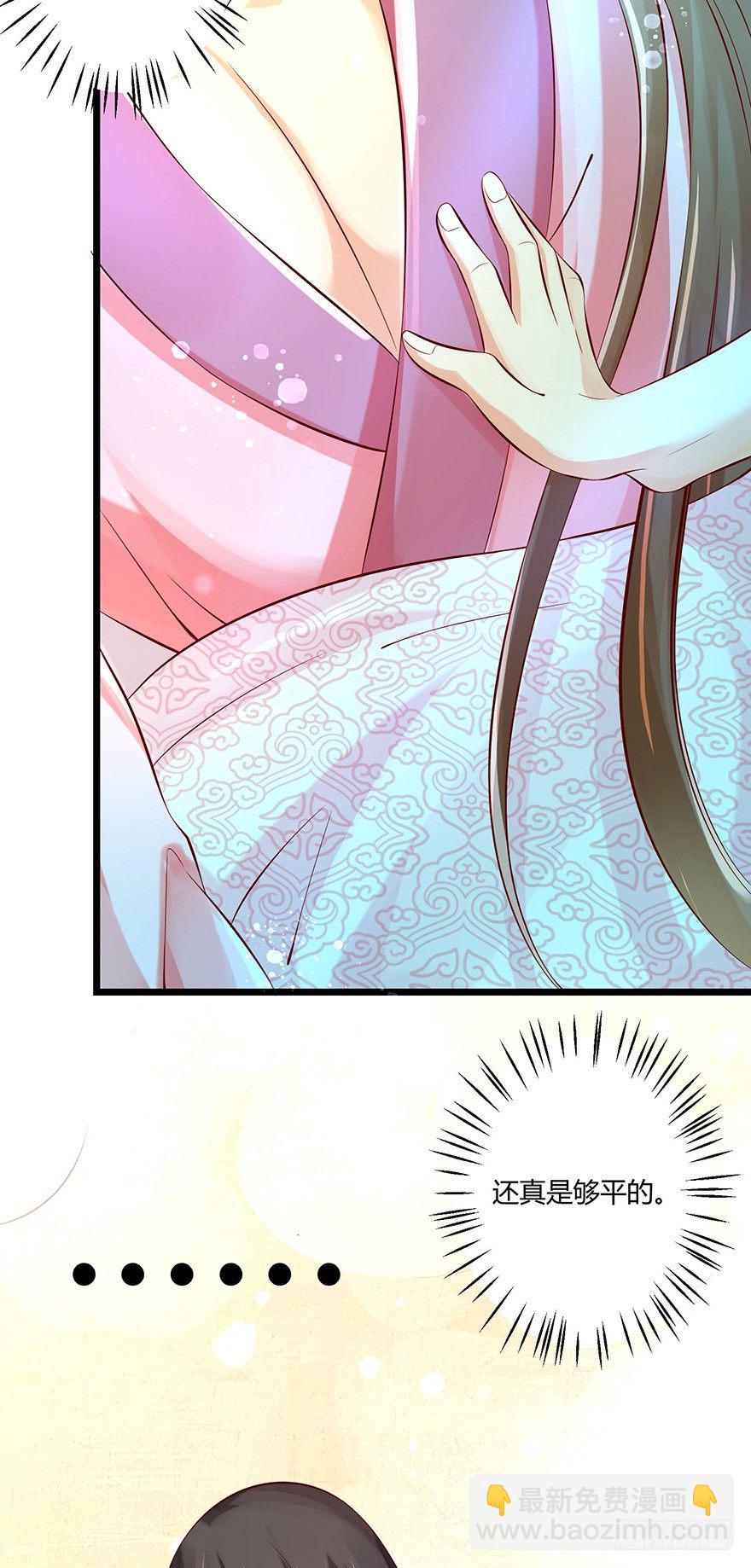 什么东西软趴趴的？！-第37话