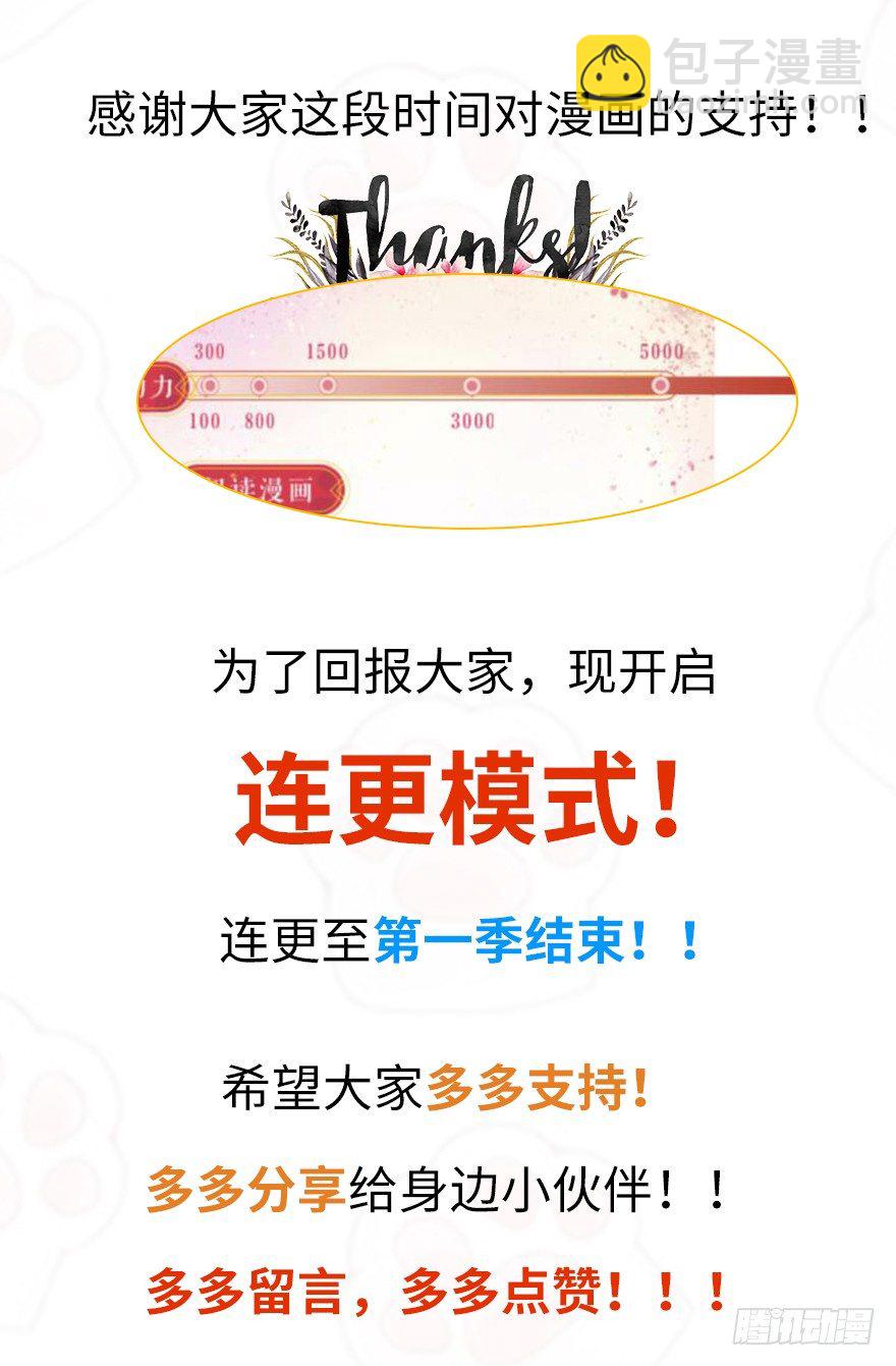 什么东西软趴趴的？！-第37话