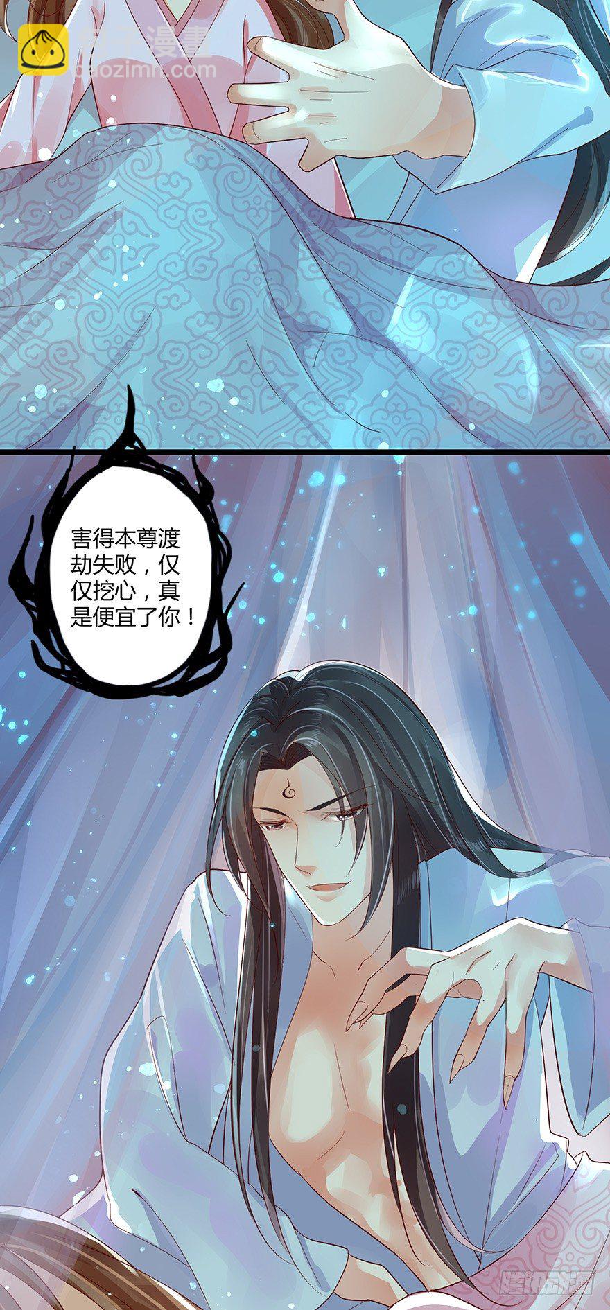 什么东西软趴趴的？！-第37话