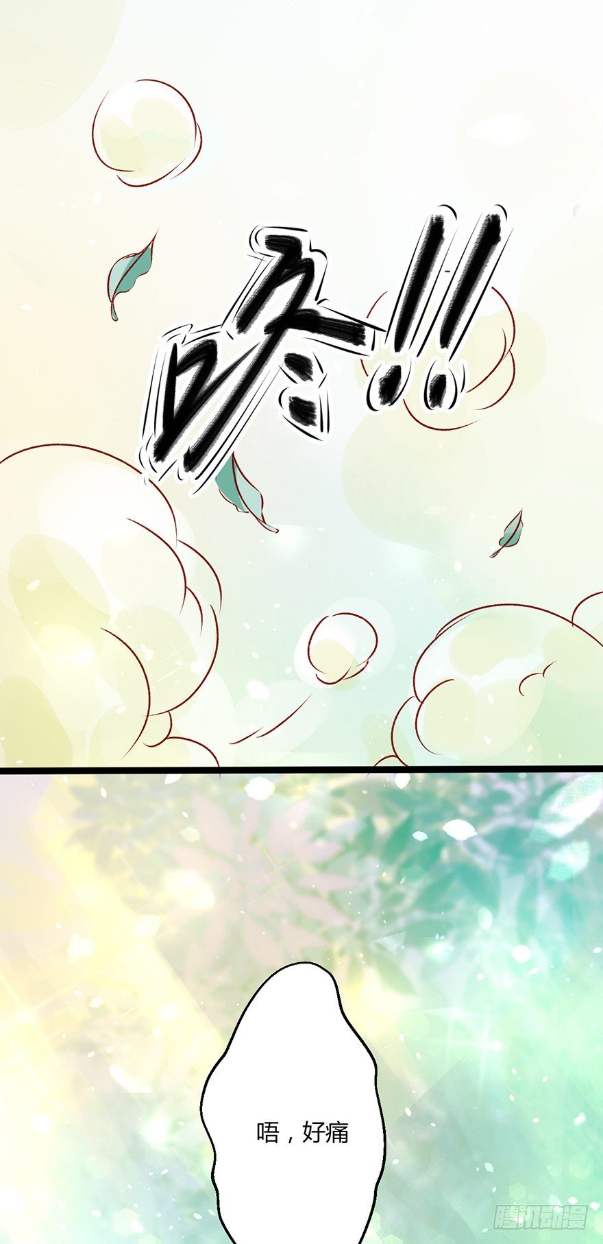 被残忍的邪帝嫉恨上了！-第5话