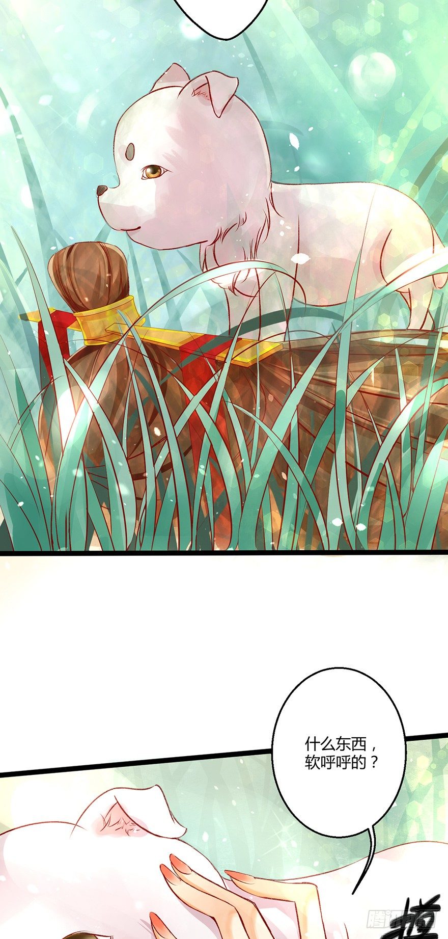 被残忍的邪帝嫉恨上了！-第5话