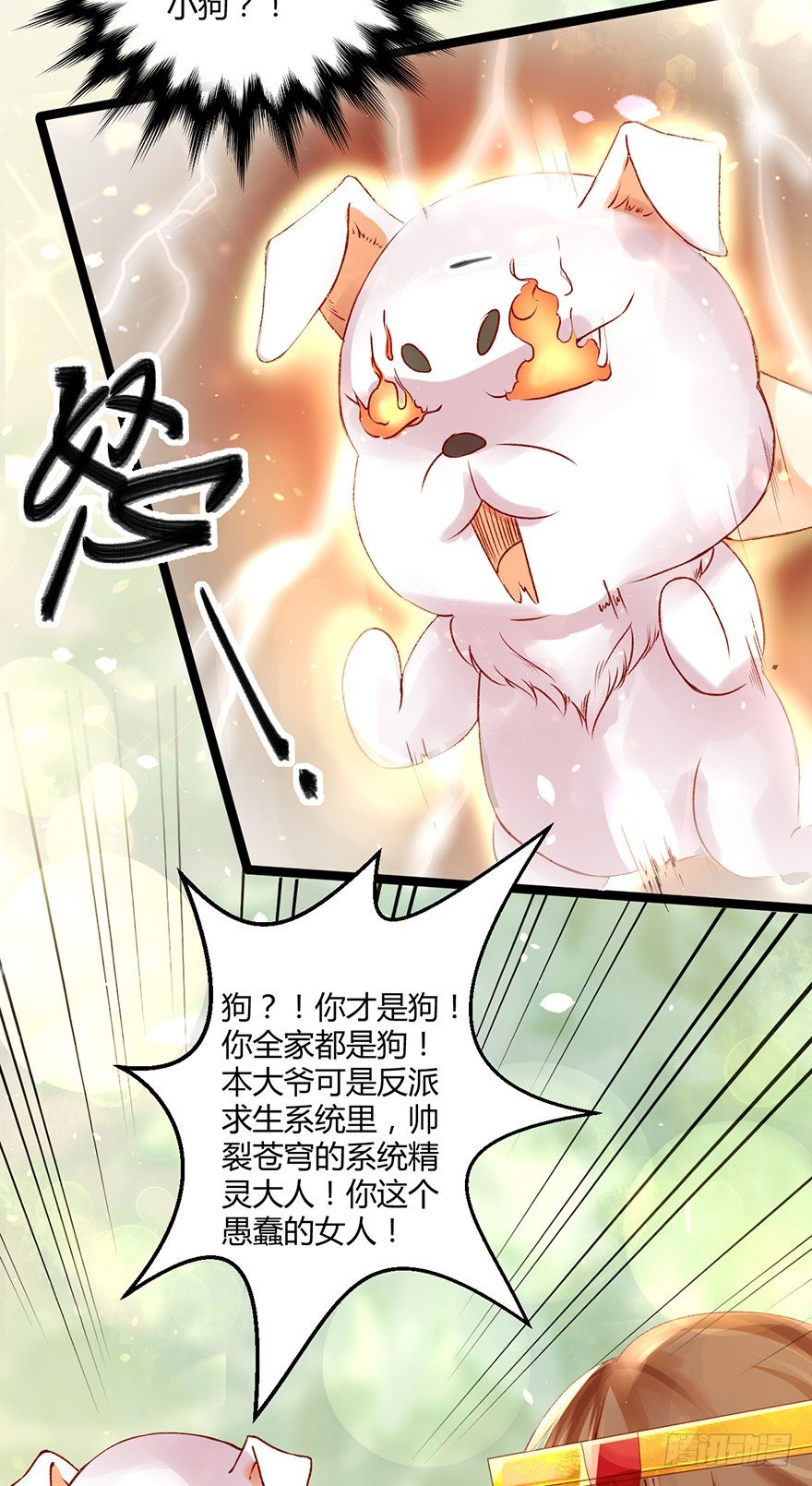 被残忍的邪帝嫉恨上了！-第5话