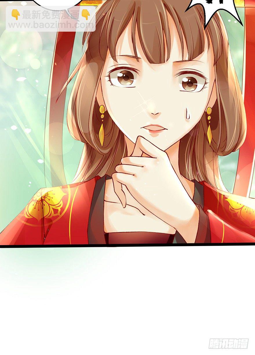 被残忍的邪帝嫉恨上了！-第5话