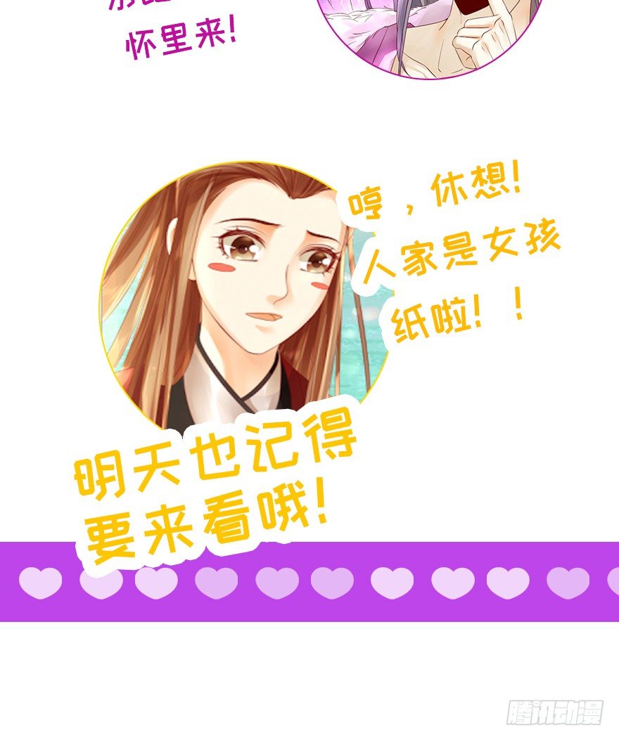 被残忍的邪帝嫉恨上了！-第5话