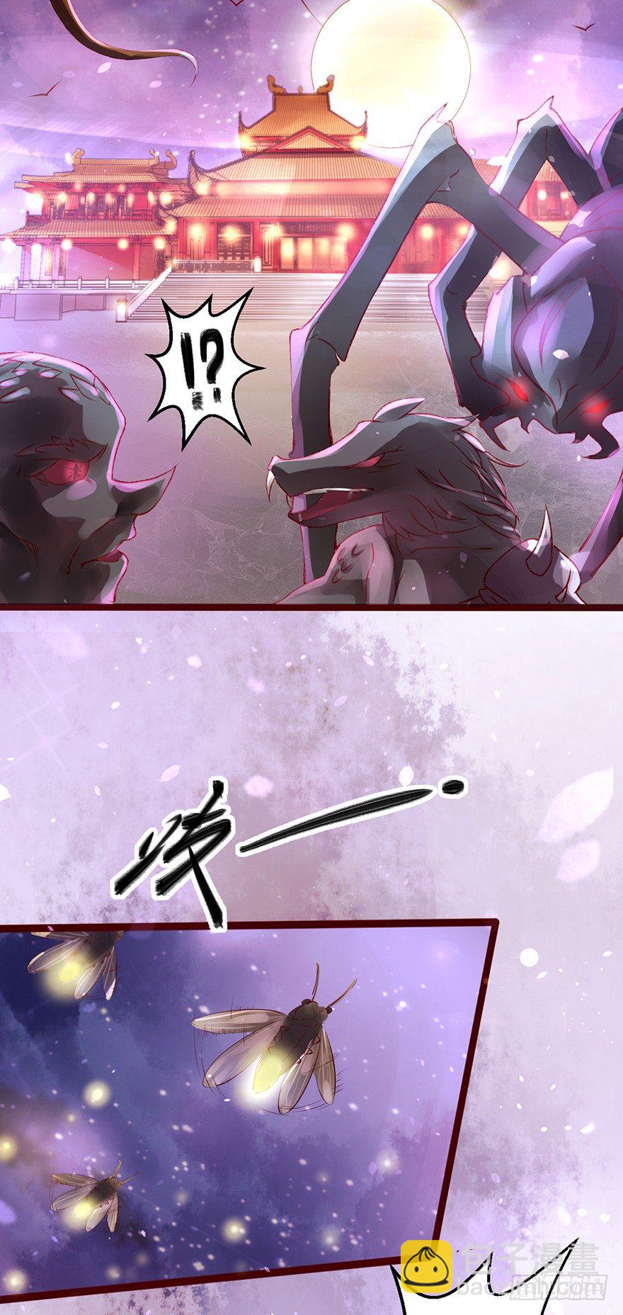 被残忍的邪帝嫉恨上了！-第5话