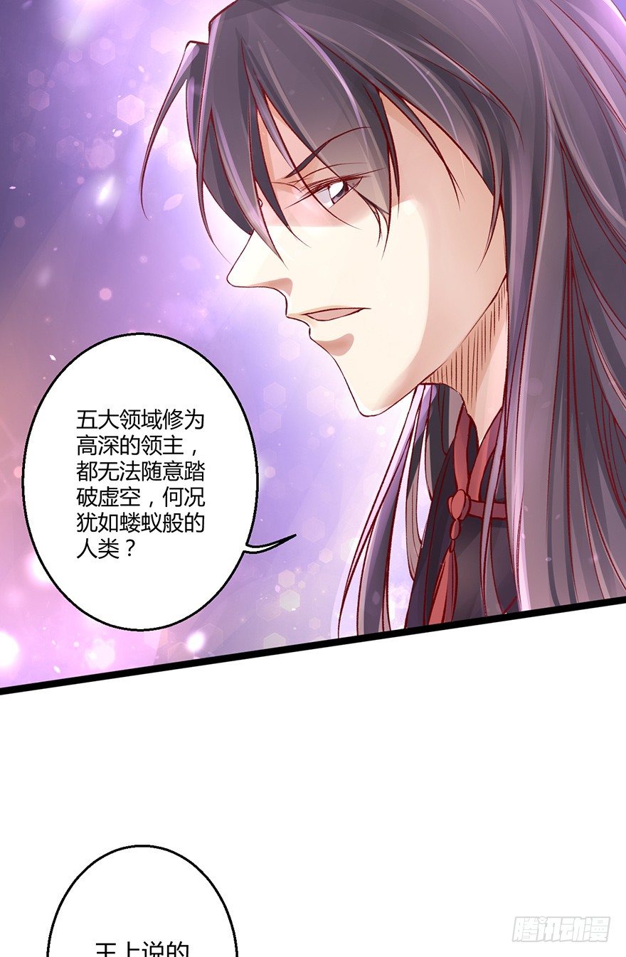 被残忍的邪帝嫉恨上了！-第5话