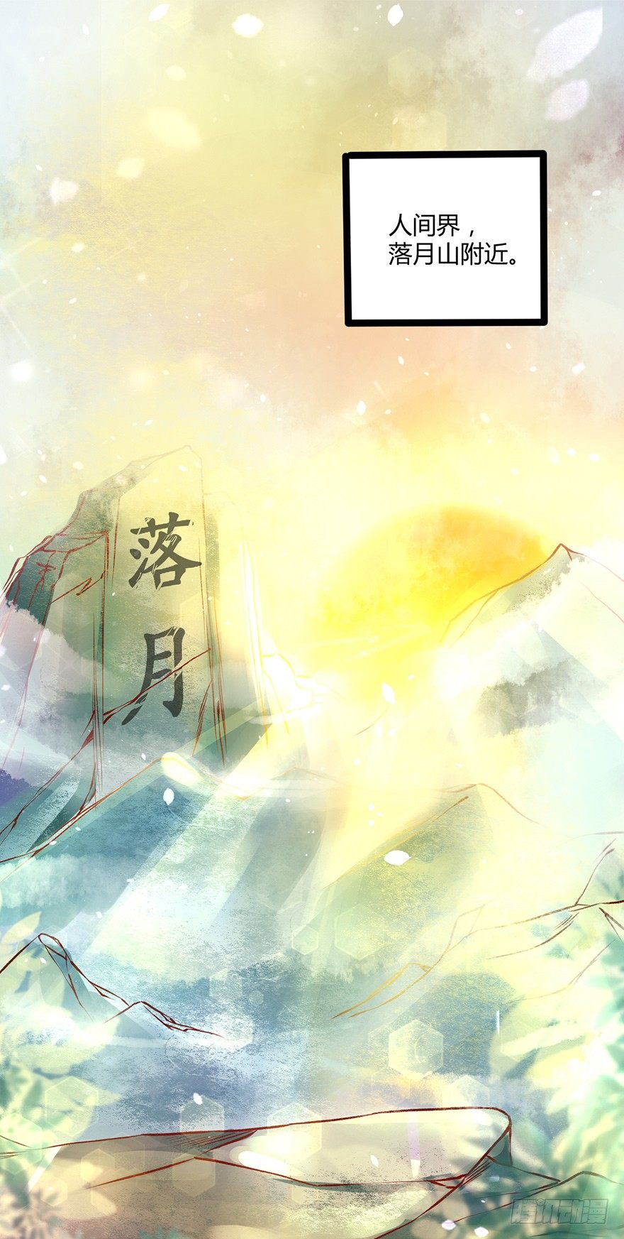 被残忍的邪帝嫉恨上了！-第5话