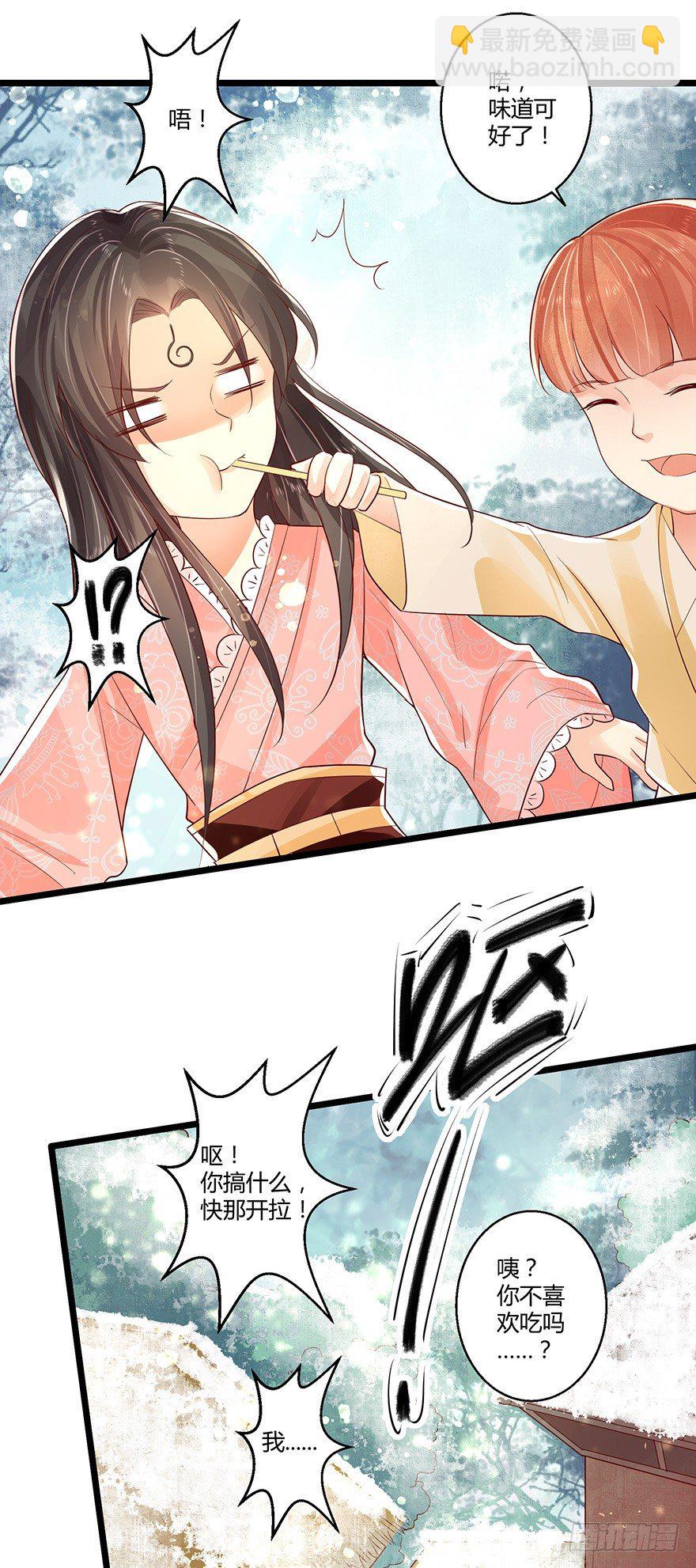 蠢女人我就是在等你呀！-第41话