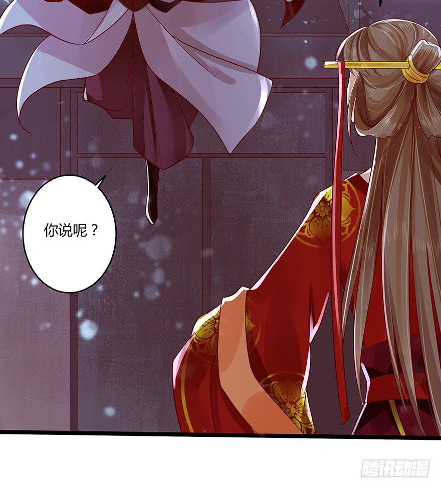 蠢女人我就是在等你呀！-第41话