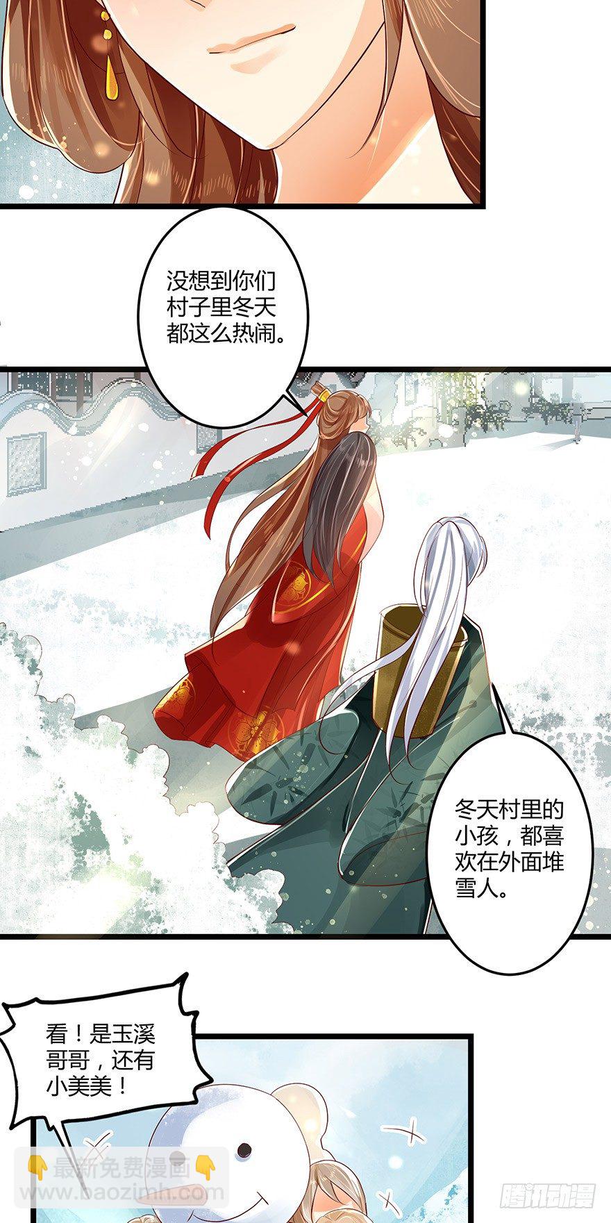 蠢女人我就是在等你呀！-第41话