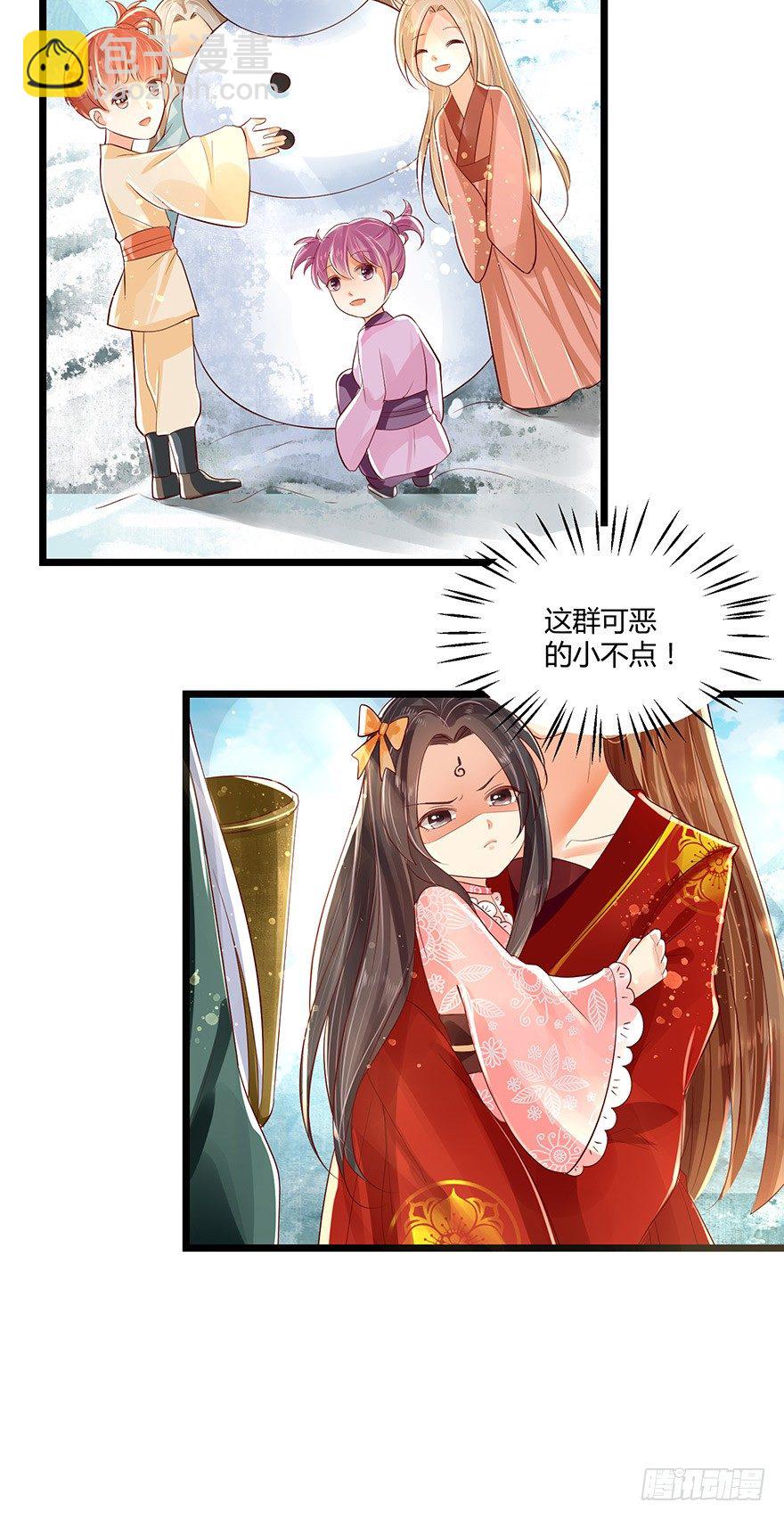 蠢女人我就是在等你呀！-第41话