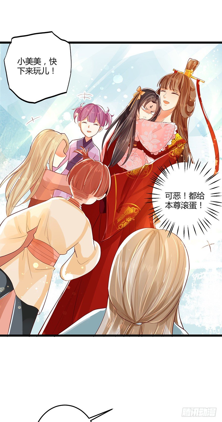 蠢女人我就是在等你呀！-第41话