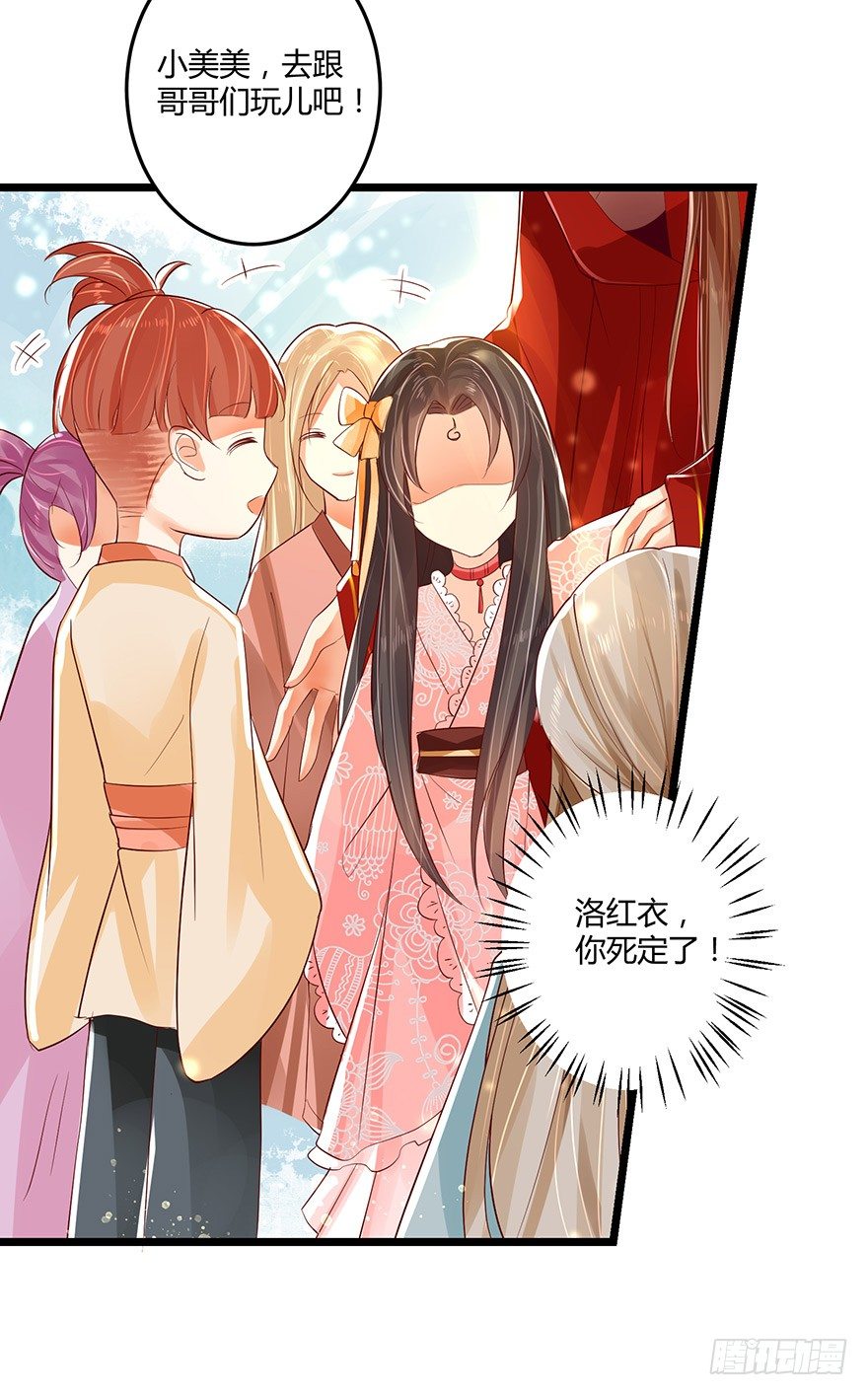 蠢女人我就是在等你呀！-第41话