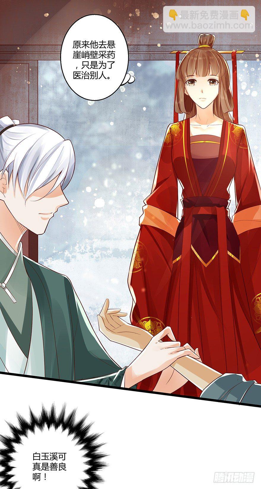 蠢女人我就是在等你呀！-第41话