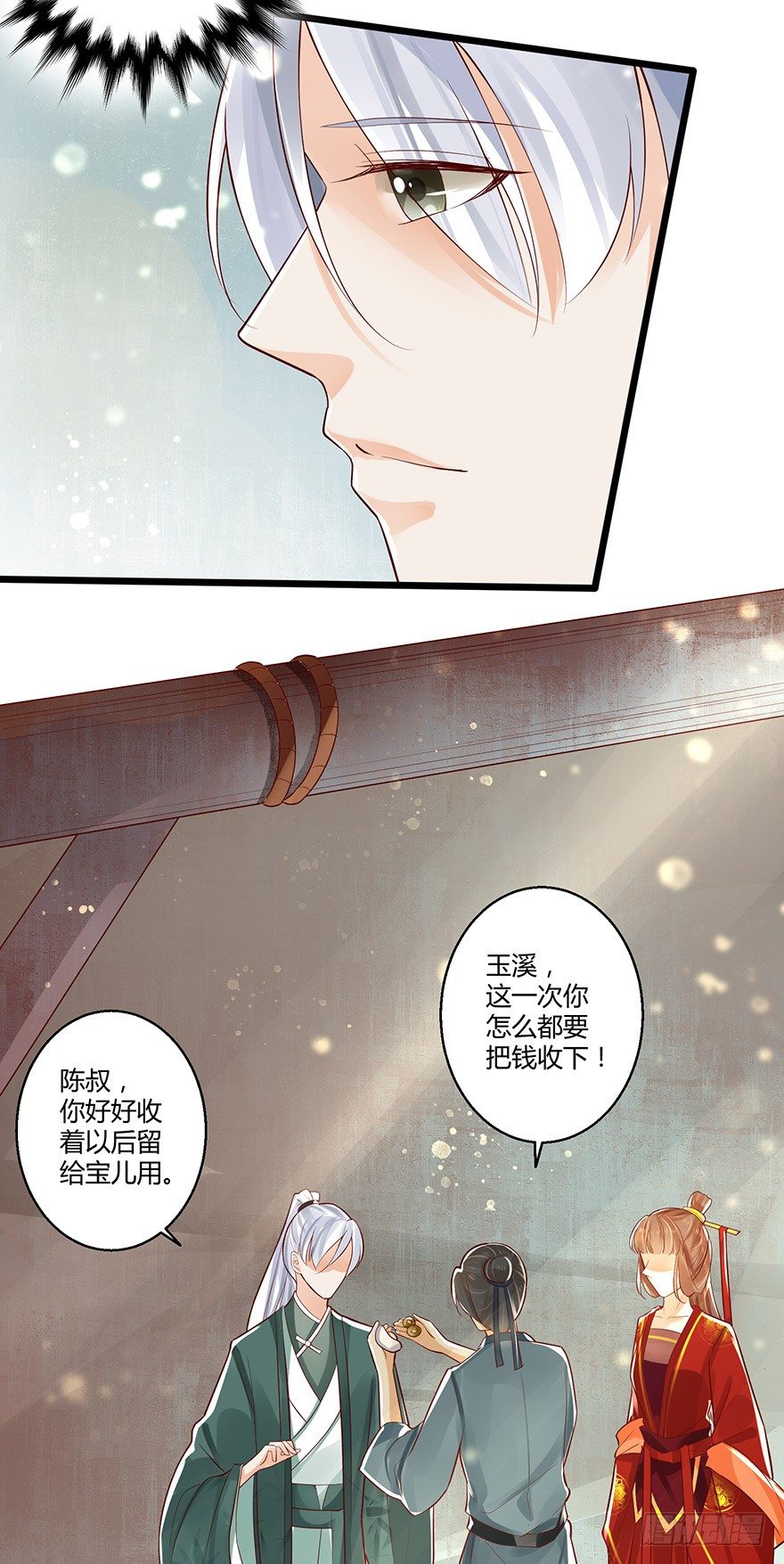 蠢女人我就是在等你呀！-第41话