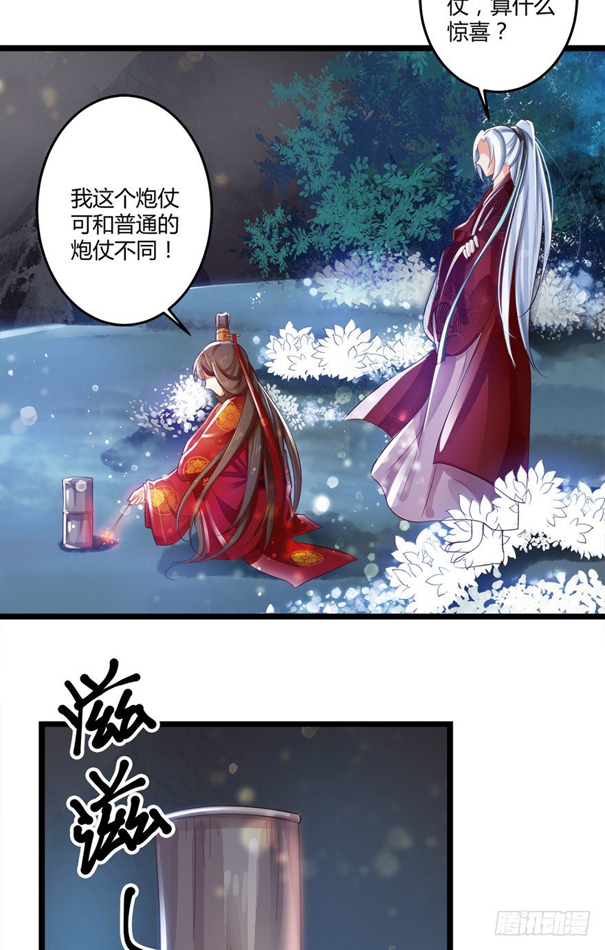 你真的是妖怪呀！-第43话