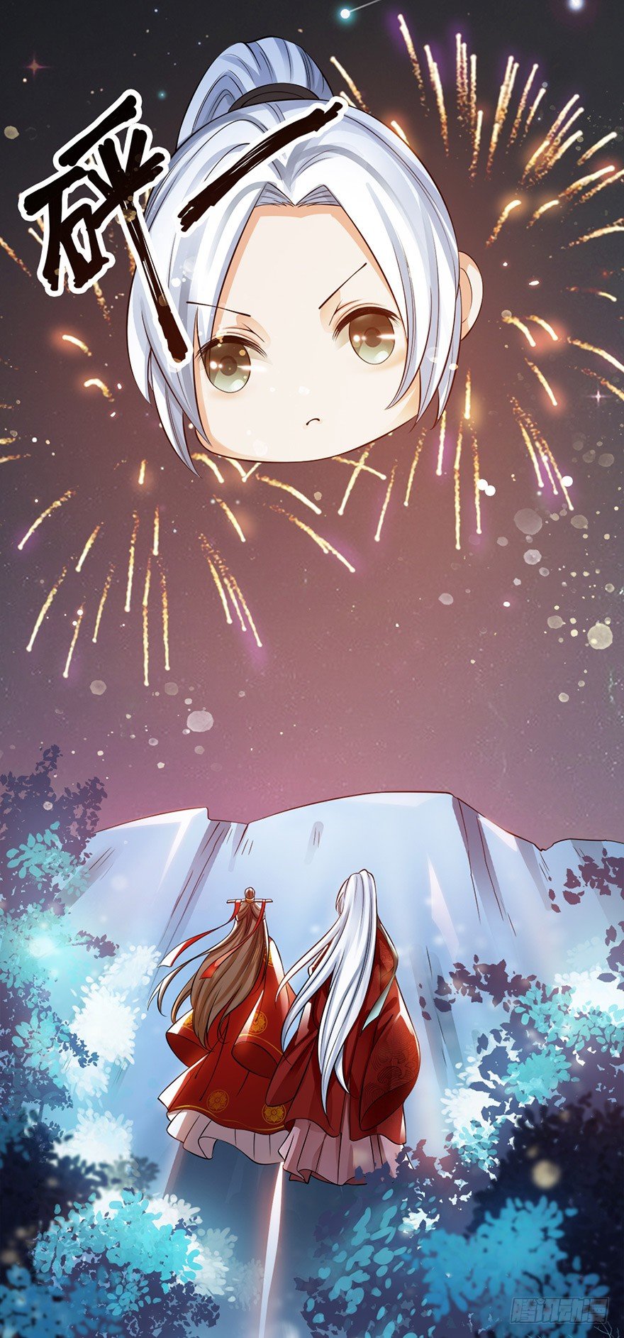 你真的是妖怪呀！-第43话