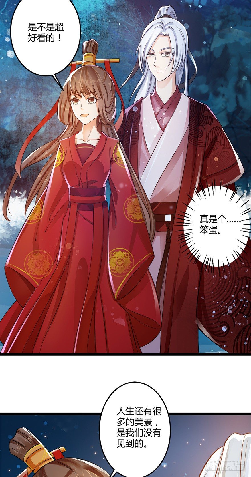 你真的是妖怪呀！-第43话