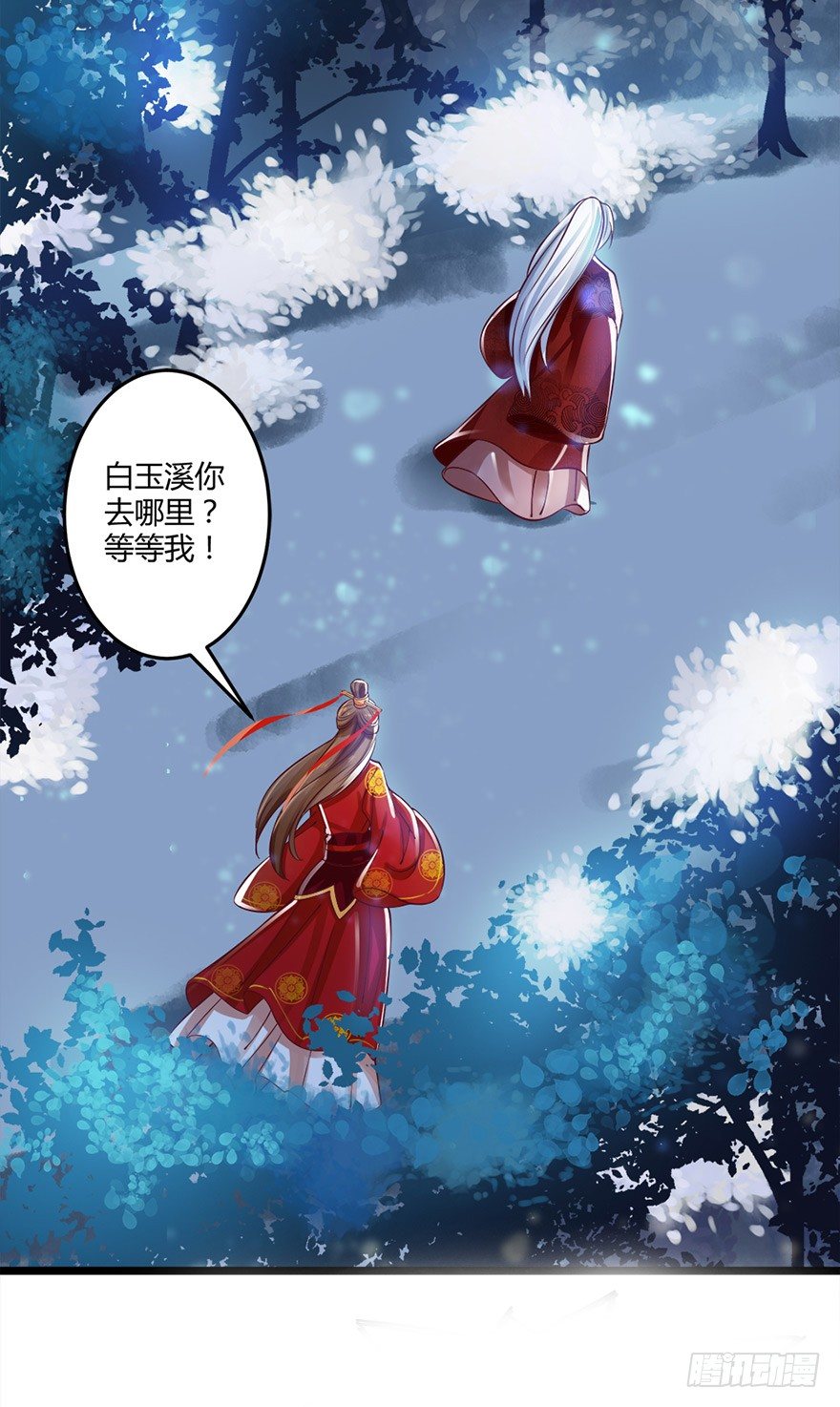 你真的是妖怪呀！-第43话