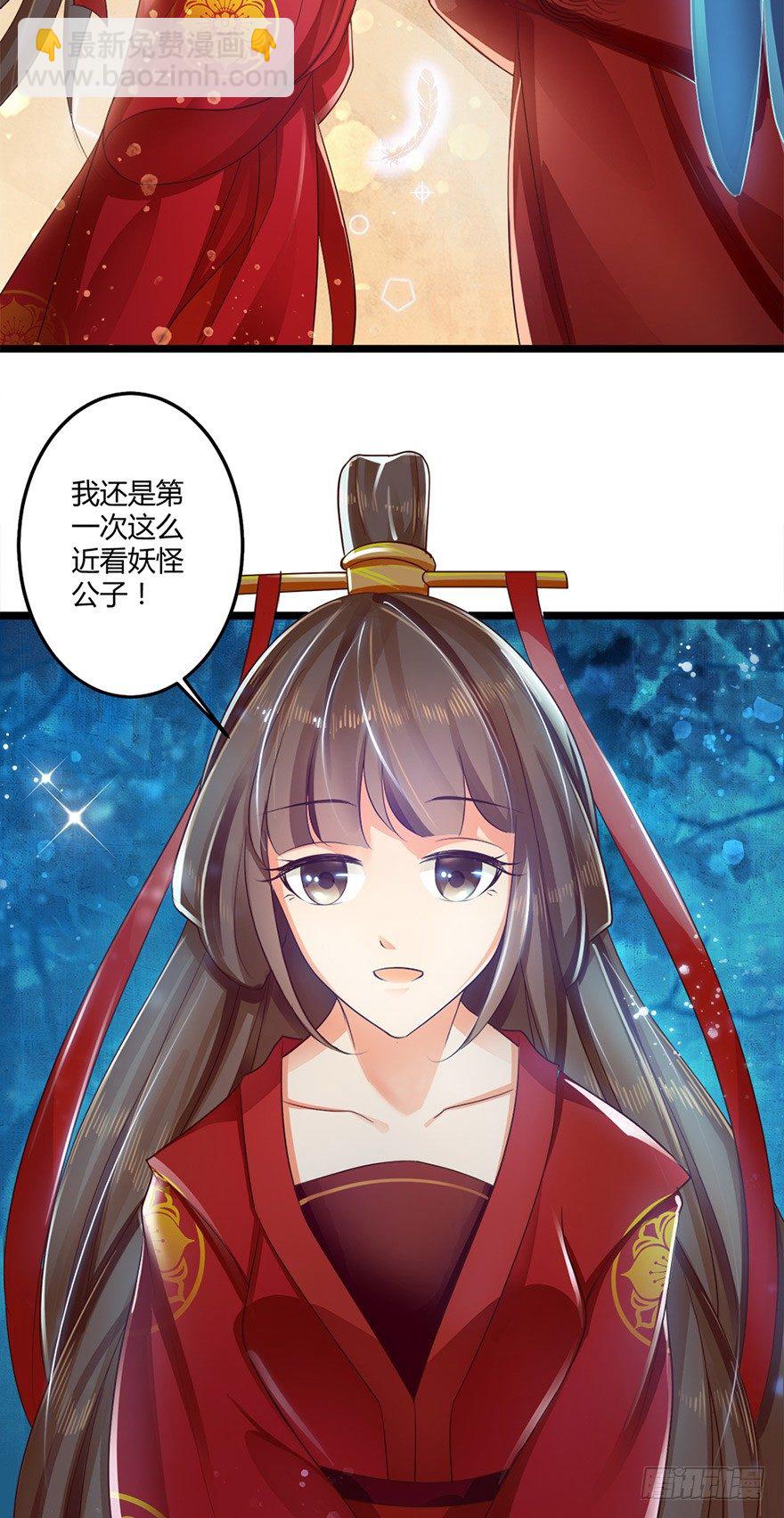 你真的是妖怪呀！-第43话