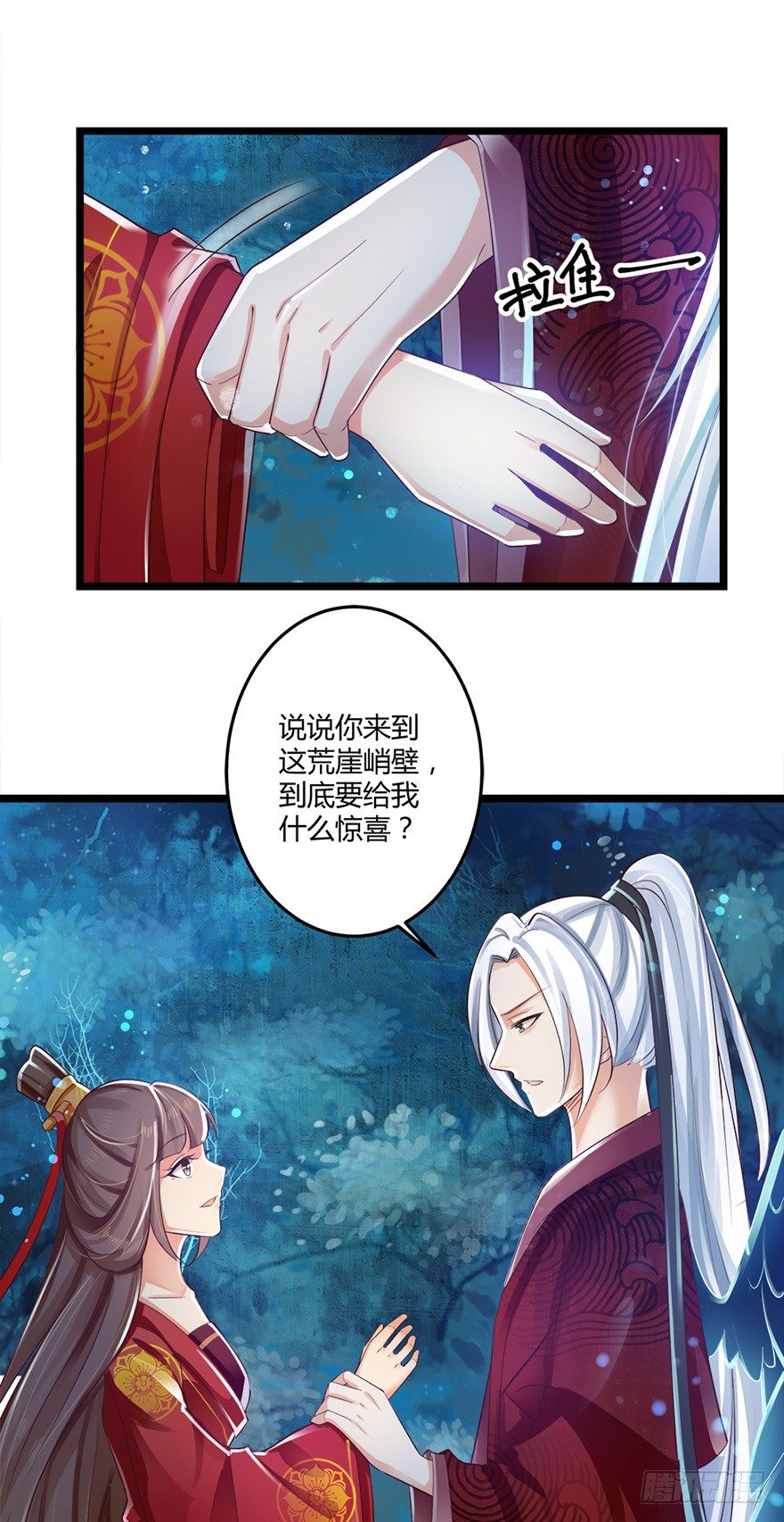 你真的是妖怪呀！-第43话