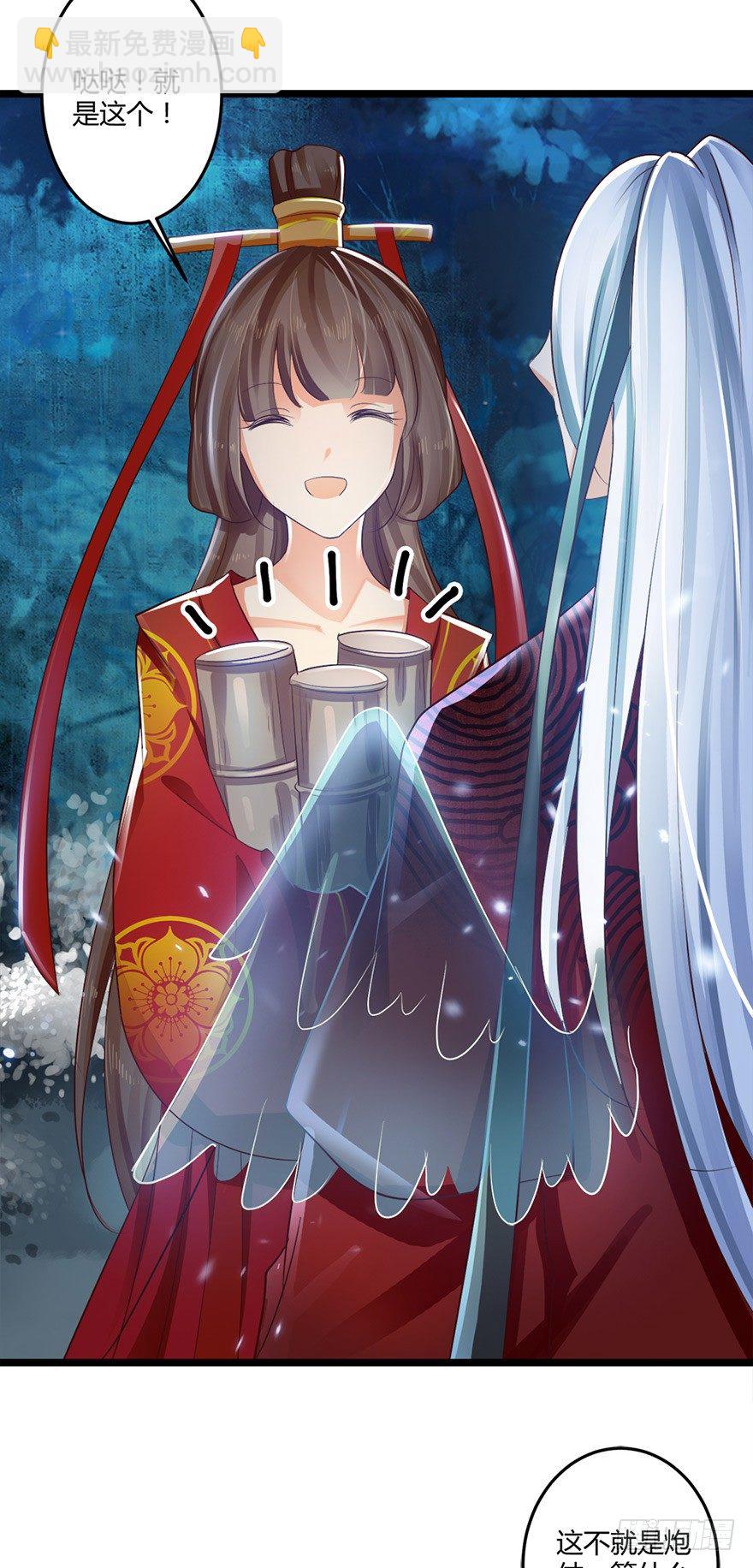 你真的是妖怪呀！-第43话