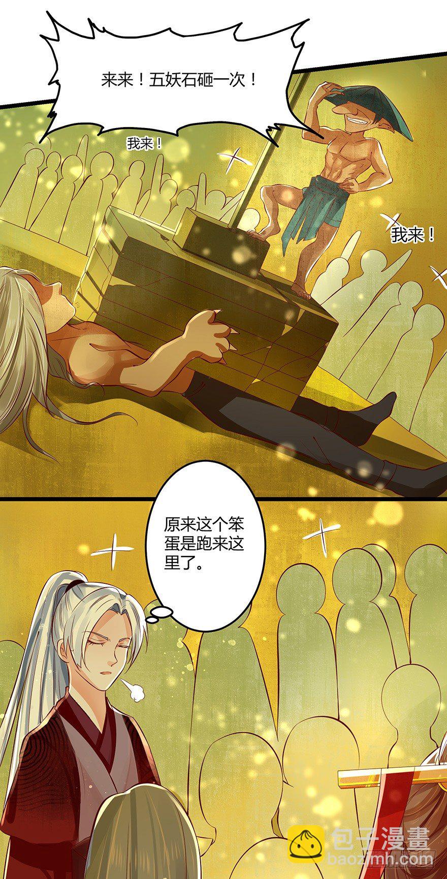 情到深处便会开花！-第45话