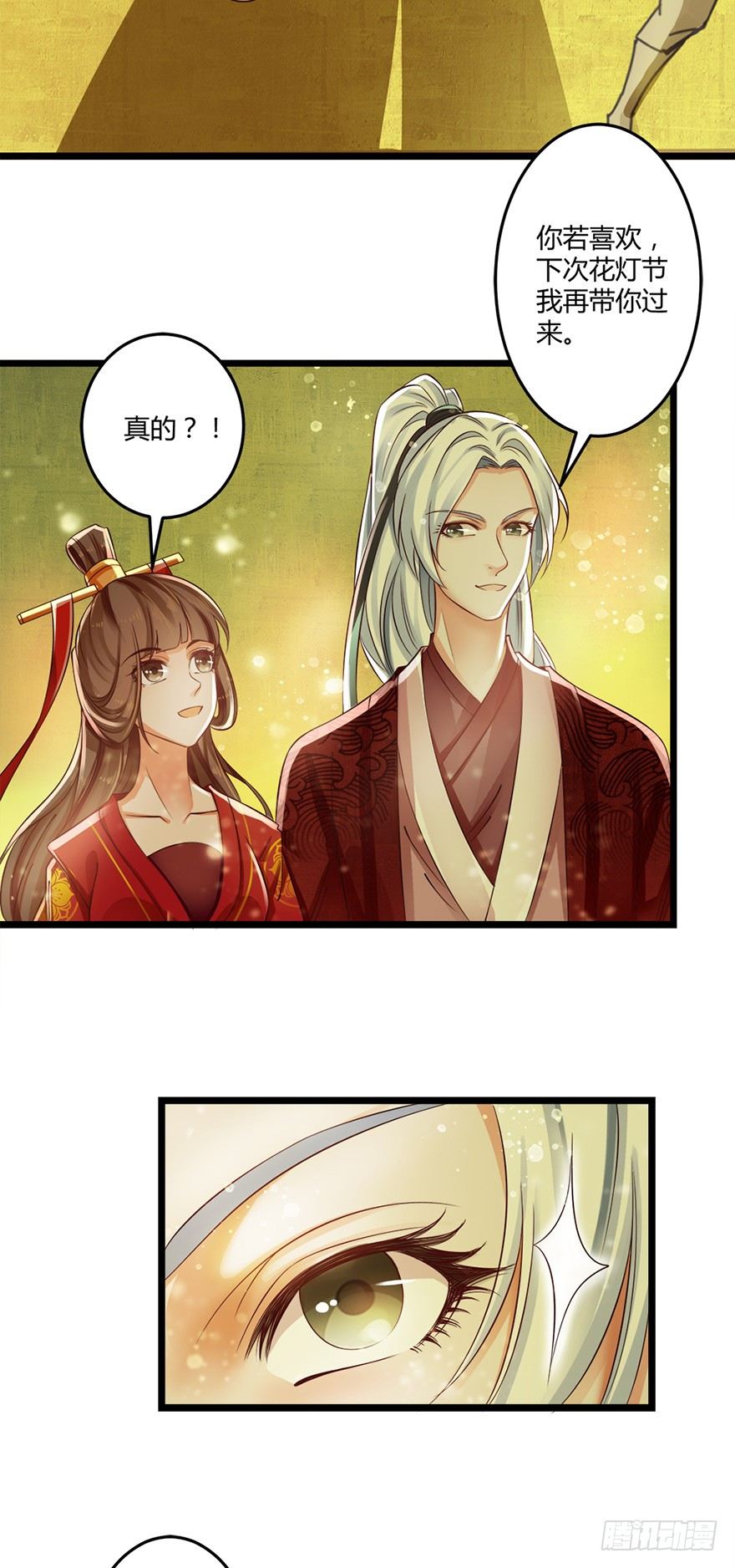 情到深处便会开花！-第45话