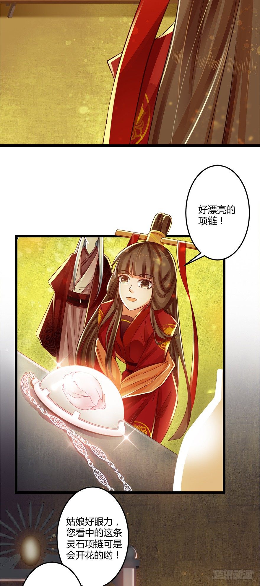 情到深处便会开花！-第45话