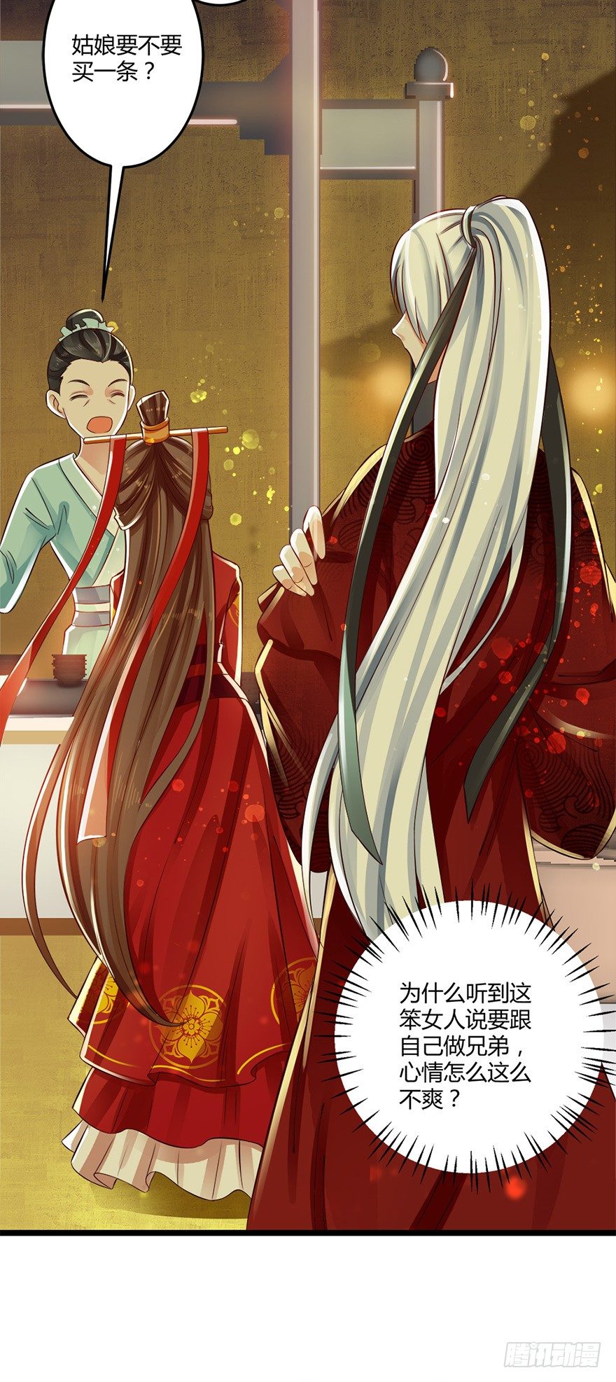 情到深处便会开花！-第45话