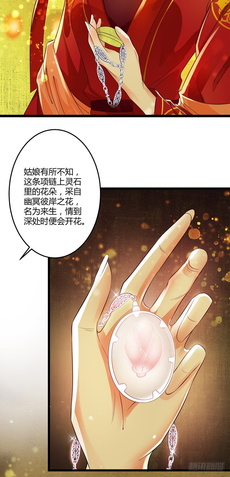 情到深处便会开花！-第45话