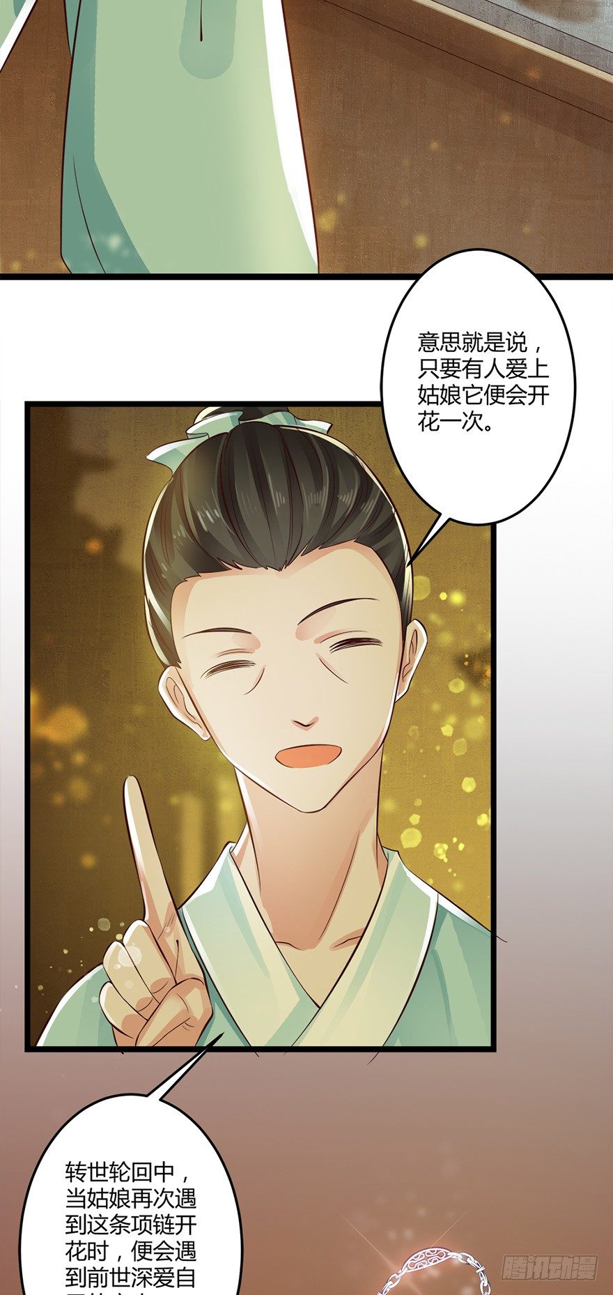 情到深处便会开花！-第45话