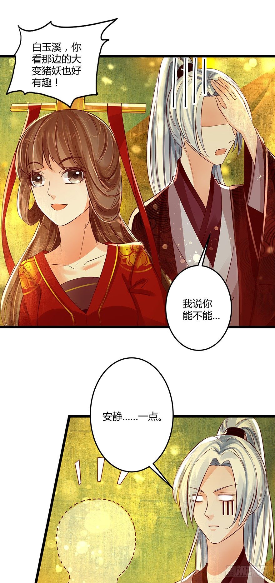 情到深处便会开花！-第45话