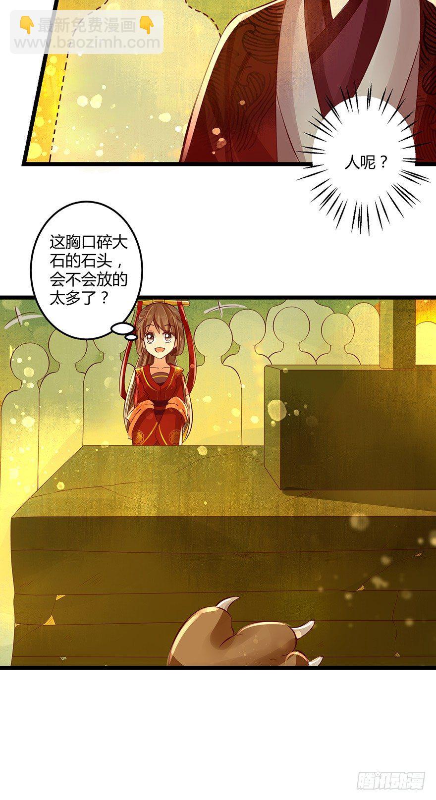情到深处便会开花！-第45话