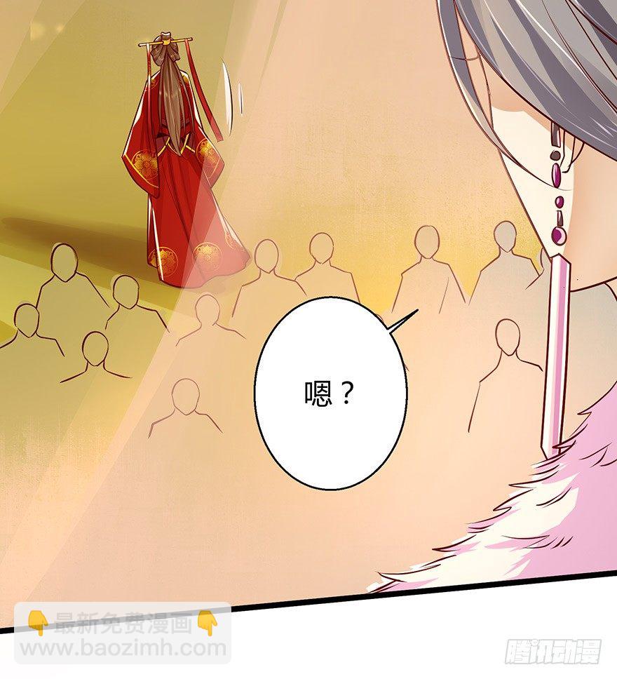 恭喜女主成为狐妖太子妃！！-第47话