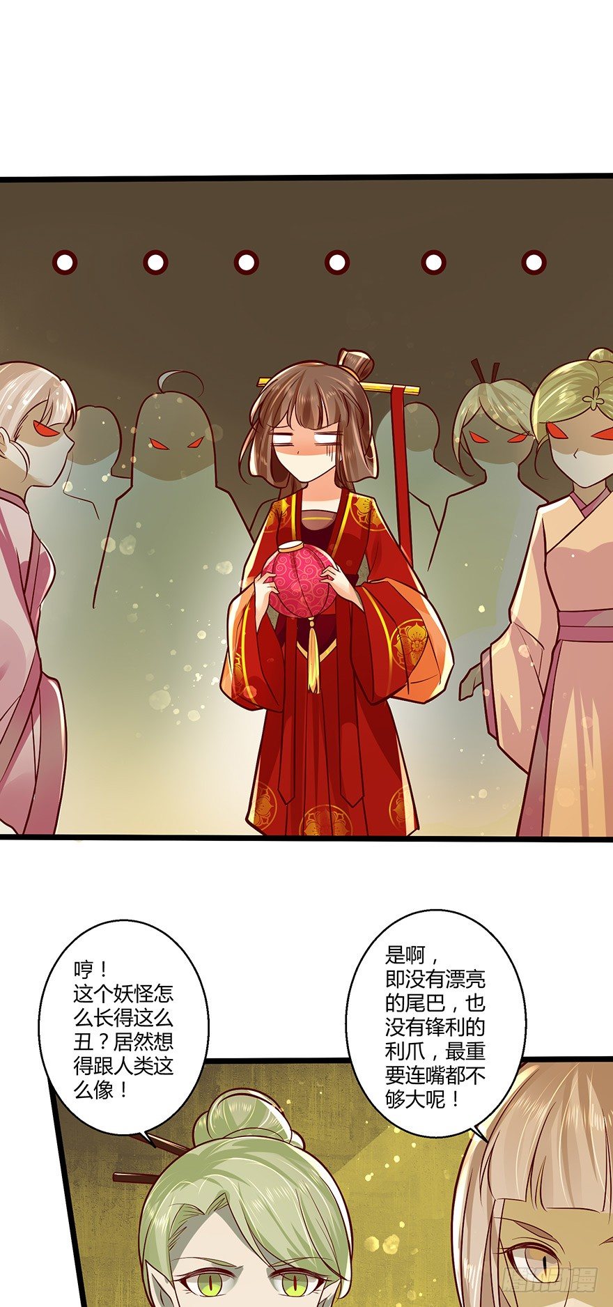 恭喜女主成为狐妖太子妃！！-第47话