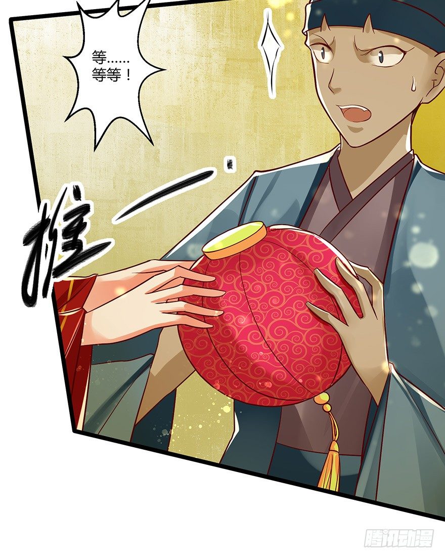 恭喜女主成为狐妖太子妃！！-第47话